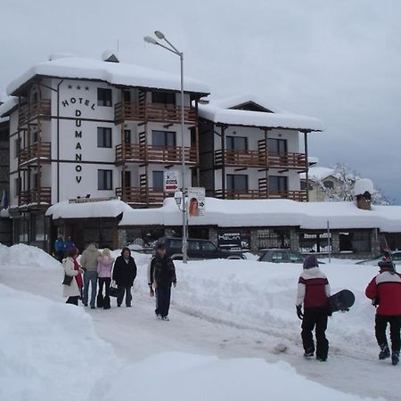 בנסקו Hotel Dumanov מראה חיצוני תמונה