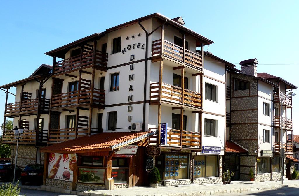 בנסקו Hotel Dumanov מראה חיצוני תמונה