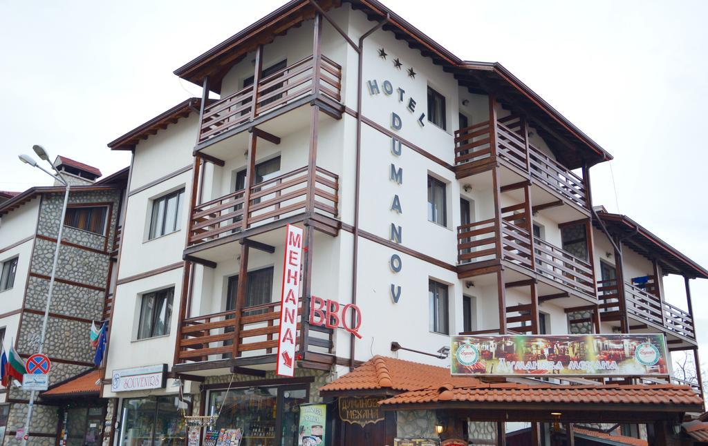 בנסקו Hotel Dumanov מראה חיצוני תמונה